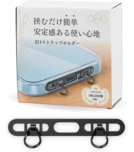 Amazon | スマホ ストラップホルダー 2点吊り 2口タイプホルダー